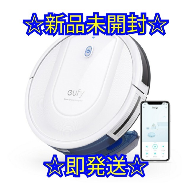 Anker Eufy RoboVac G10 Hybrid 新品未使用