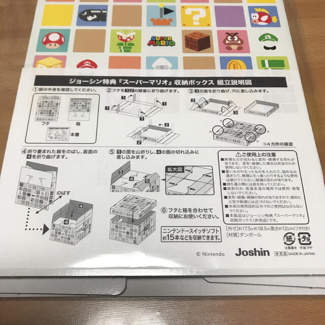 ジョーシン スイッチ