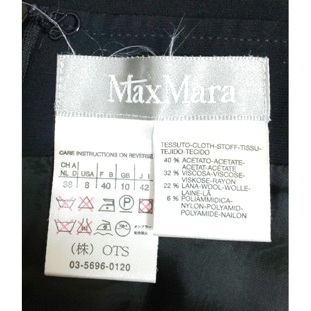 Max Mara(マックスマーラ)のMax Mara マックスマーラ スカート レディースのスカート(ひざ丈スカート)の商品写真