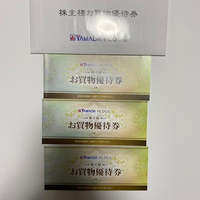 優待券/割引券ヤマダ電機 株主優待 7500円分 - ショッピング