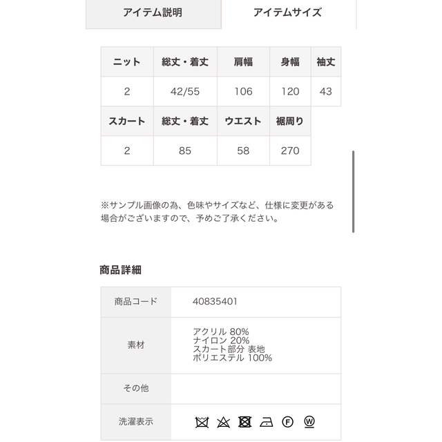 50%OFF【新品未使用】サイド切替ケーブルニット×チュールスカートセット 3