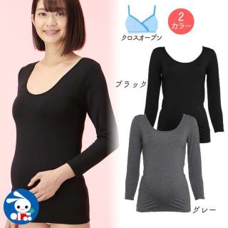 ニシマツヤ(西松屋)の裏起毛モールドカップ付き8分袖インナーシャツ【M-L】2枚セット(マタニティ下着)