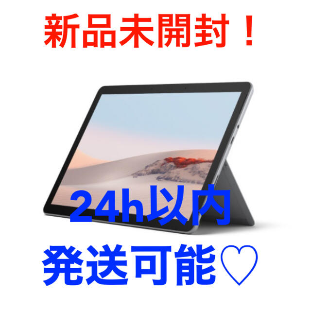 【匿名配送】新品 Microsoft Surface Go2 STV-000122周波数