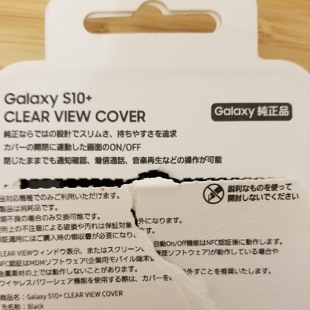 IODATA(アイオーデータ)のGALAXY S10＋用 純正カバー スマホ/家電/カメラのスマホアクセサリー(Androidケース)の商品写真