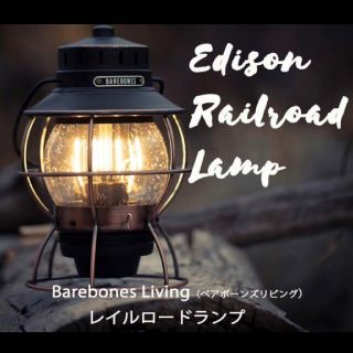 スノーピーク(Snow Peak)のbarebones レイルロードランタン LED ベアボーンズ リビング a(ライト/ランタン)