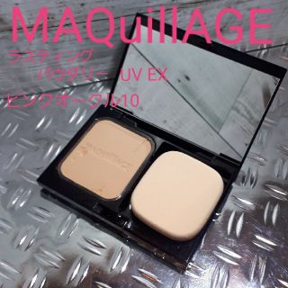 マキアージュ(MAQuillAGE)のMAQuillAGEラスティングパウダリーUV EX(ファンデーション)