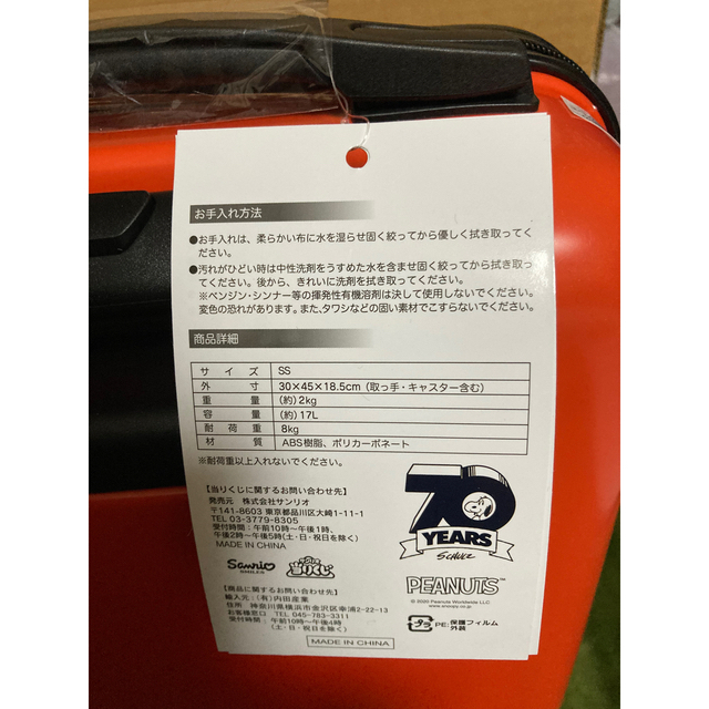 Snoopy スヌーピー トランク 一番くじ の通販 By ハルマキshop スヌーピーならラクマ Snoopy スヌーピー トランク 一番くじ の通販 By ハルマキshop スヌーピーならラクマ
