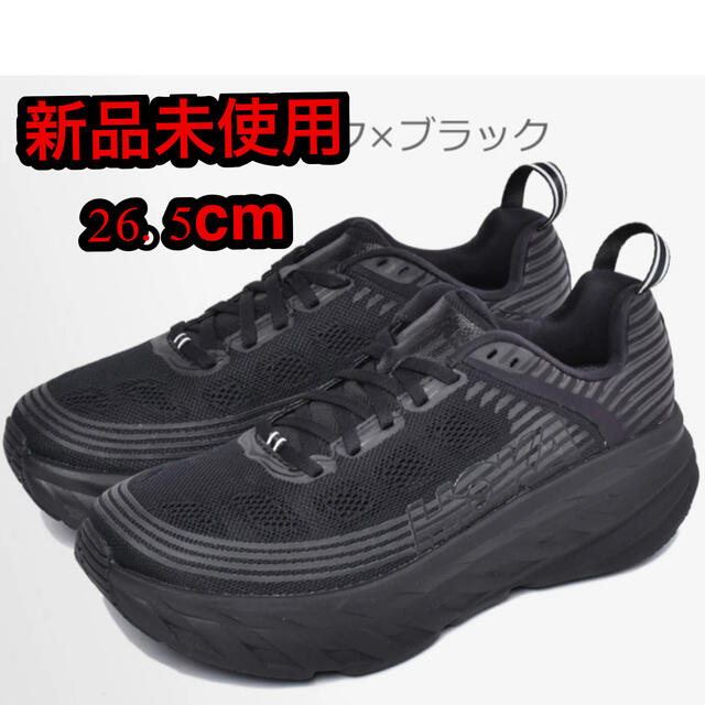 新品未使用】HOKA ONEONE BONDI 6 ボンダイ 6 26.5cm 【2022?新作