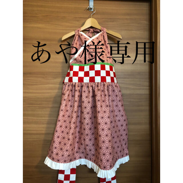 あや様専用　ねづこエプロンフリル付き130 キッズ/ベビー/マタニティのキッズ服女の子用(90cm~)(ワンピース)の商品写真