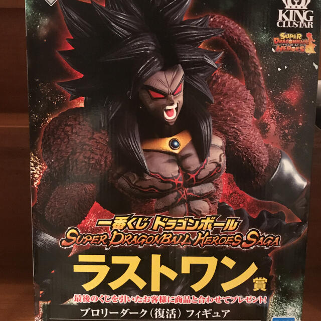 ドラゴンボール一番くじ　ラストワン賞　ブロリーダーク