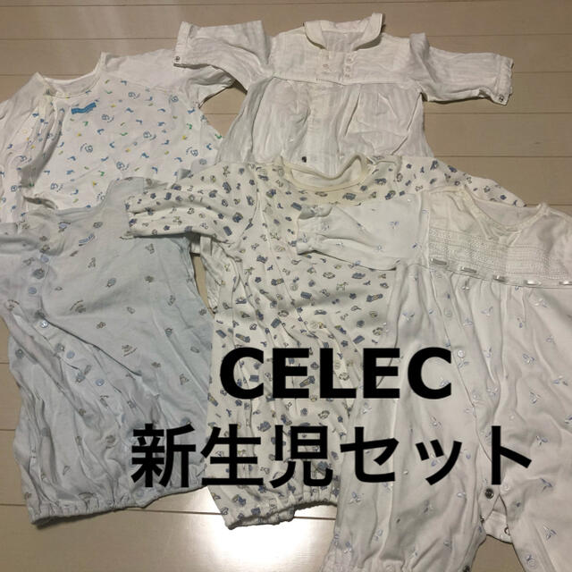 CELEC(セレク)のセレク　CELEC カバーオール　ロンパース  5枚セット　エンジェル　新生児 キッズ/ベビー/マタニティのベビー服(~85cm)(カバーオール)の商品写真