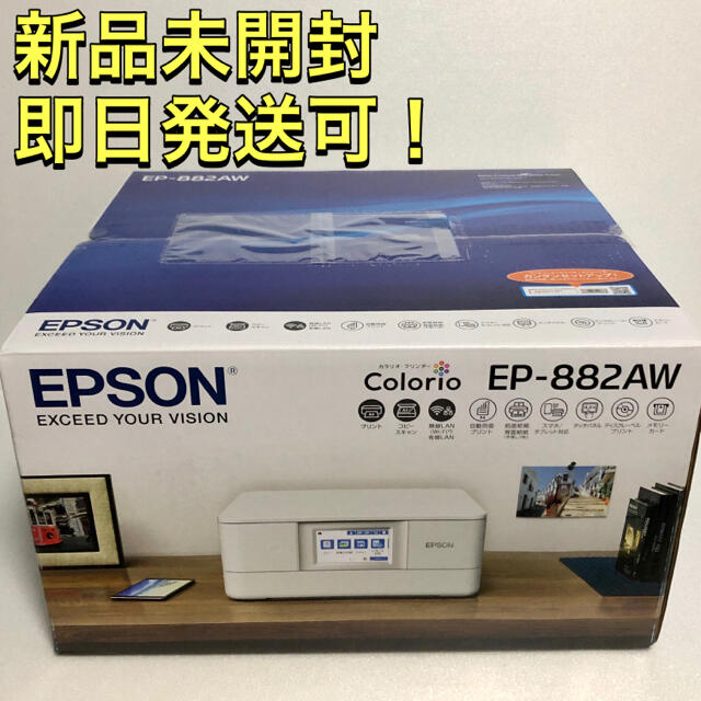 【新品未開封】EPSON Colorio EP-882AW プリンター