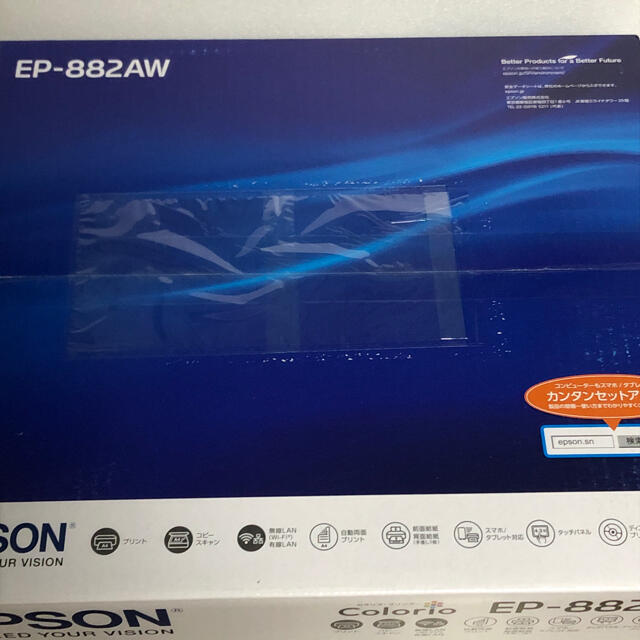 【新品未開封】EPSON Colorio EP-882AW プリンター