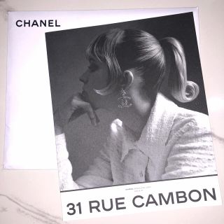 シャネル(CHANEL)のCHANEL マガジン 2020(専門誌)