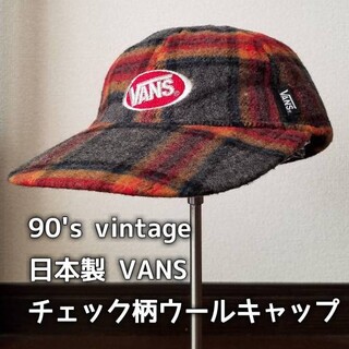 ヴァンズ(VANS)の日本製 90's vintage VANS チェック柄 ウールキャップ(キャップ)
