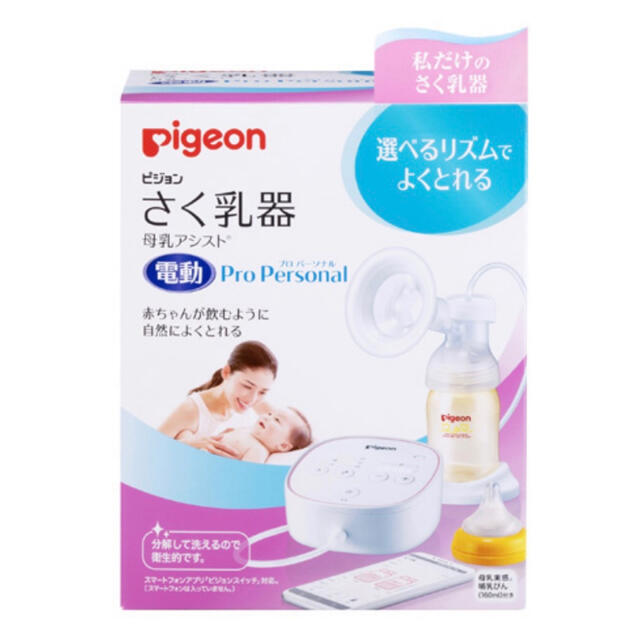 ▷ Pigeon さく乳器　電動