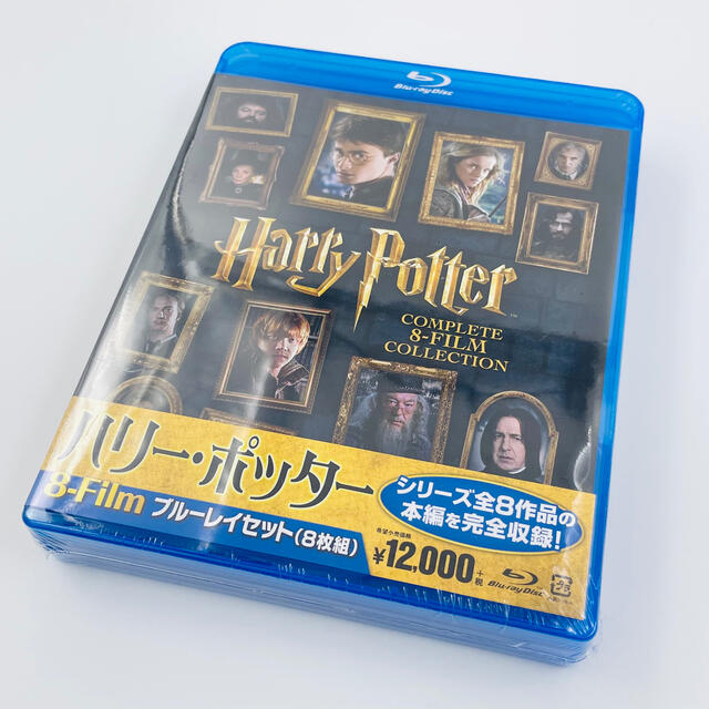 【新品未開封】ハリー・ポッター　8-Film　ブルーレイセット Blu-ray