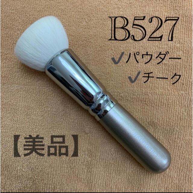 ⭐︎ほぼ未使用⭐︎ 白鳳堂 ブラシ B527 パウダードーム パウダー ...