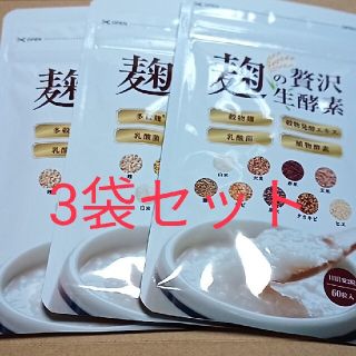 麹の贅沢生酵素 3袋(ダイエット食品)