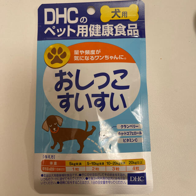 DHC(ディーエイチシー)の犬用サプリ　DHC  その他のペット用品(ペットフード)の商品写真