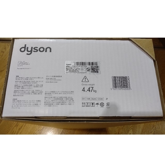 未使用、未開封　dyson v8  slim fluffy +