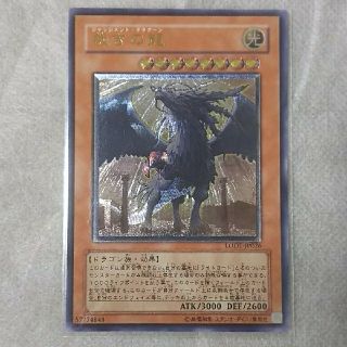 遊戯王 - 遊戯王 裁きの龍 (レリーフ)の通販 by ポイント's shop