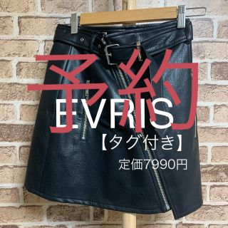 エヴリス(EVRIS)の専用　EVRIS スカート　黒　【タグ付き】　品番36 (ひざ丈スカート)