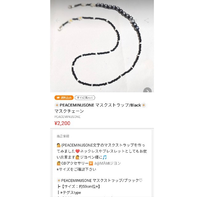 PEACEMINUSONE(ピースマイナスワン)の❤️yuka様専🌼PEACEMINUSONE ブレスレット /銀赤黒🌼ジヨン レディースのアクセサリー(ブレスレット/バングル)の商品写真