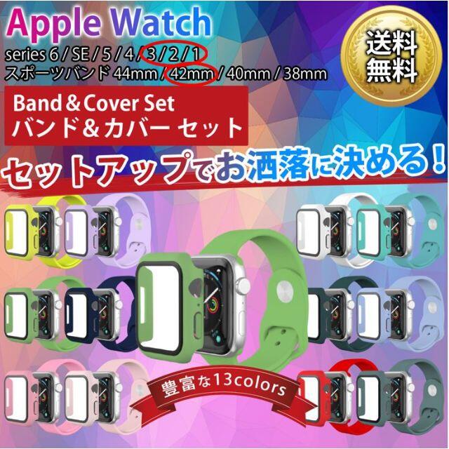 Apple Watch バンド カバー 42 グリーン アップルウォッチ 今季一番