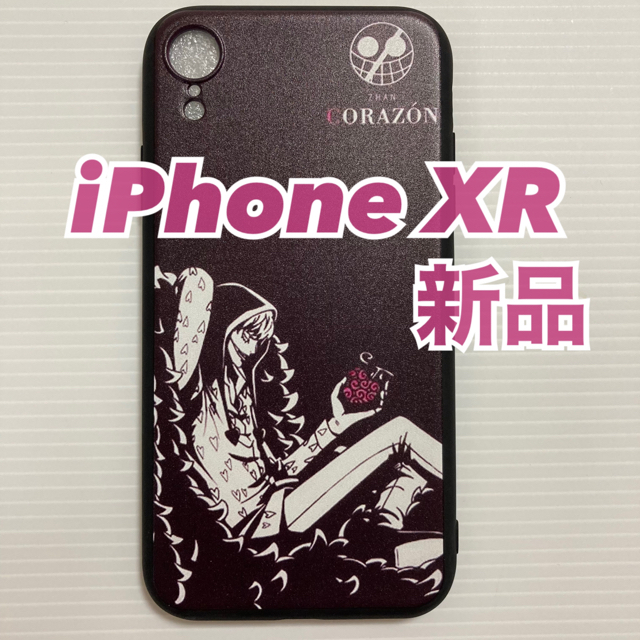 One Piece コラソン ロシナンテ 黒背景 Iphone Xr の通販 By Nagihara S Shop 退院 自宅療養中 ラクマ