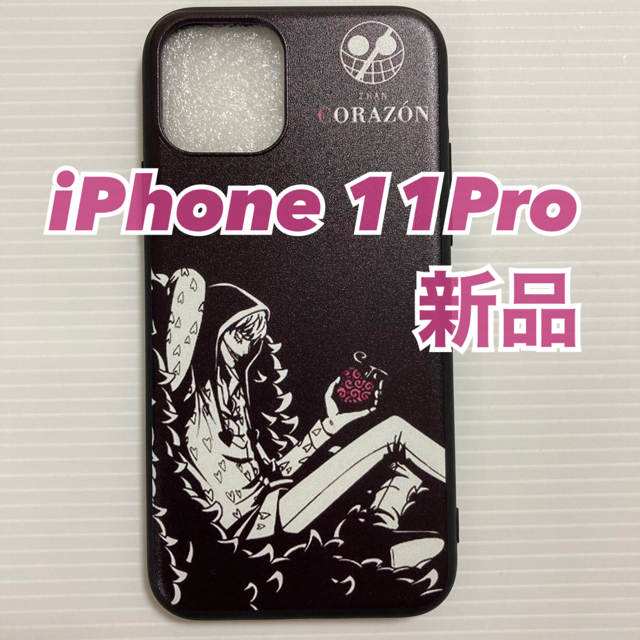 One Piece コラソン ロシナンテ 黒背景 Iphone 11pro の通販 By Nagihara S Shop 退院 自宅療養中 ラクマ