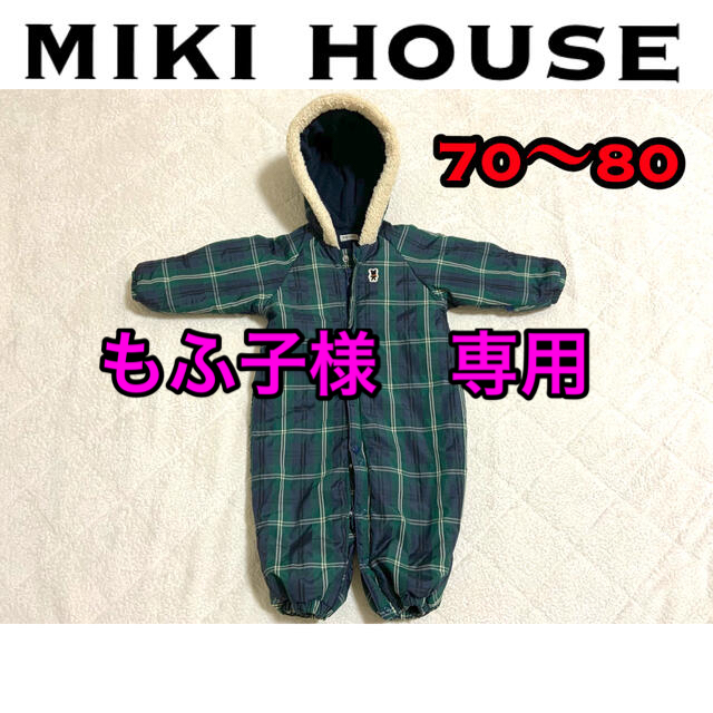 mikihouse(ミキハウス)のミキハウス　ジャンプスーツ　F    70〜80 キッズ/ベビー/マタニティのベビー服(~85cm)(カバーオール)の商品写真