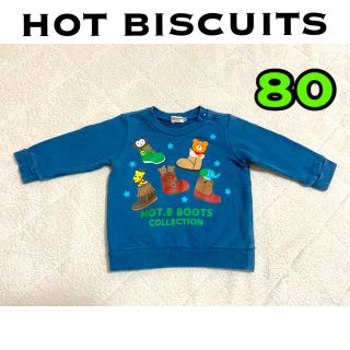 ホットビスケッツ(HOT BISCUITS)のミキハウス　HOT BISCUITS   トレーナー　80(トレーナー)