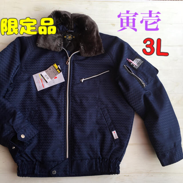 寅壱 - 寅壱 ドカジャン 7260品番 14番色 3L 数量限定の通販 by 寅壱 - 寅壱 ドカジャン 7260品番 14番色 3L 数量限定の通販 by