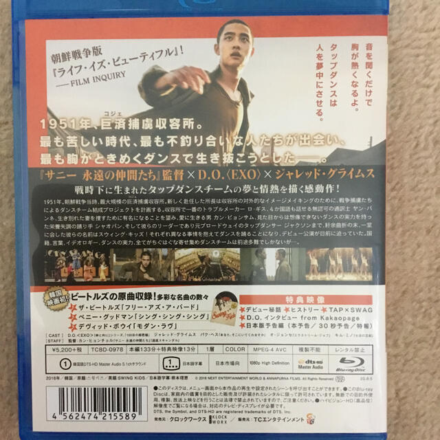 スウィングキッズ　デラックス版 Blu-ray