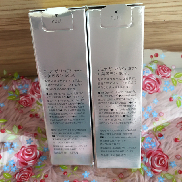 ????DUO ザ リペアショット　30mL×2本　美容液