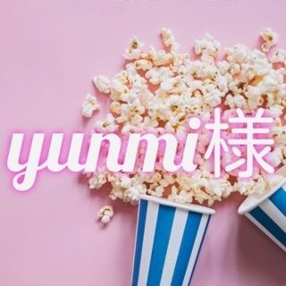 yunmi様オーダー商品(外出用品)