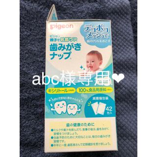 ピジョン(Pigeon)のピジョン歯磨きナップ 31/42枚(歯ブラシ/歯みがき用品)