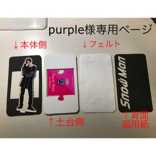 purple様専用ページ(アイドルグッズ)
