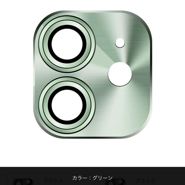 iPhone(アイフォーン)のiPhone 12 アルミ保護シート 飛散防止レンズカバー スマホ/家電/カメラのスマホアクセサリー(モバイルケース/カバー)の商品写真
