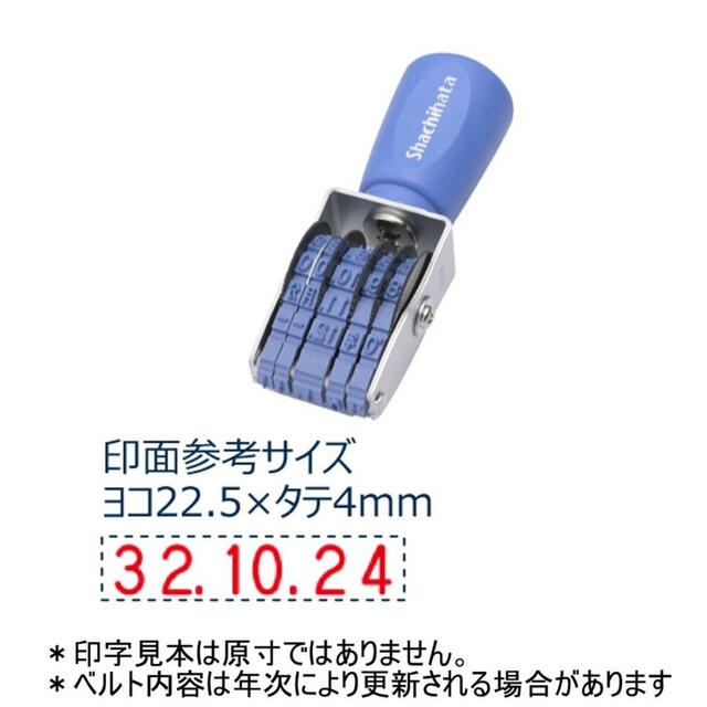 Shachihata(シャチハタ)のシャチハタ 回転ゴム印 日付印 日付スタンプ 4号 インテリア/住まい/日用品の文房具(印鑑/スタンプ/朱肉)の商品写真