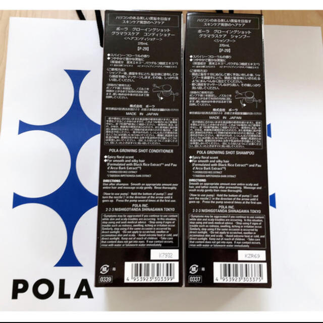 POLA(ポーラ)のグラマラスケア　セット コスメ/美容のボディケア(その他)の商品写真