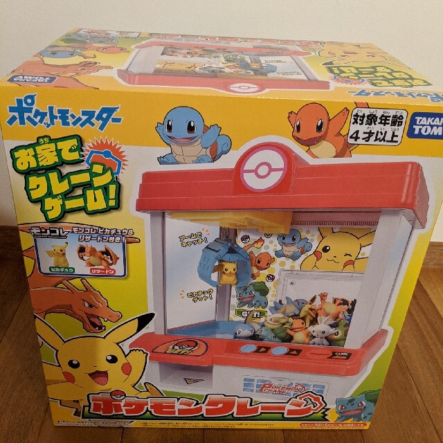 ポケモンクレーン