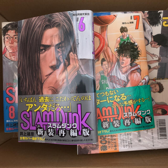 未読 SLAM DUNK 新装再編版 1巻〜20巻 - 全巻セット