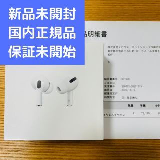 アップル(Apple)の【新品未開封 国内正規品】Apple Air Pods Pro エアーポッズプロ(ヘッドフォン/イヤフォン)