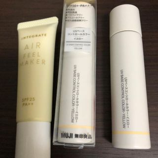 ムジルシリョウヒン(MUJI (無印良品))のイエロー　下地　セット(化粧下地)