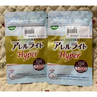 ニッシンショクヒン(日清食品)のアレルライトハイパー(200mg×60粒)(その他)