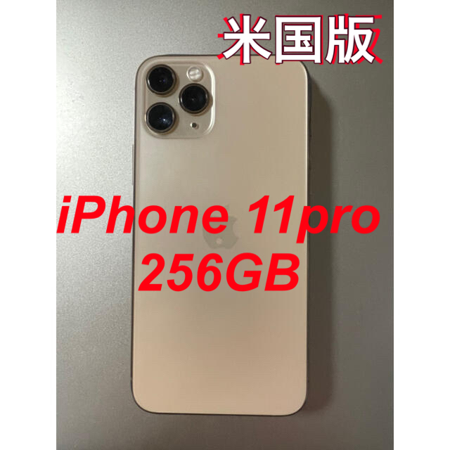 iPhone 11pro 256GB 米国版　ゴールド SIMフリースマートフォン/携帯電話
