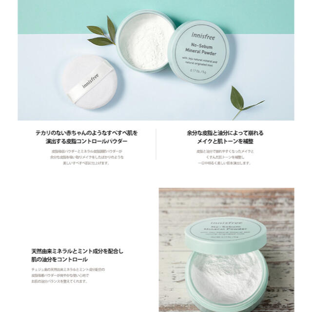 Innisfree(イニスフリー)のinnisfree イニスフリー パウダー   ノーセバムミネラルパウダー 5g コスメ/美容のベースメイク/化粧品(フェイスパウダー)の商品写真