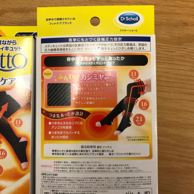 Dr.scholl(ドクターショール)の寝ながらメディュキット　あったかカシミヤアンゴラ使用　Lサイズ レディースのルームウェア/パジャマ(ルームウェア)の商品写真